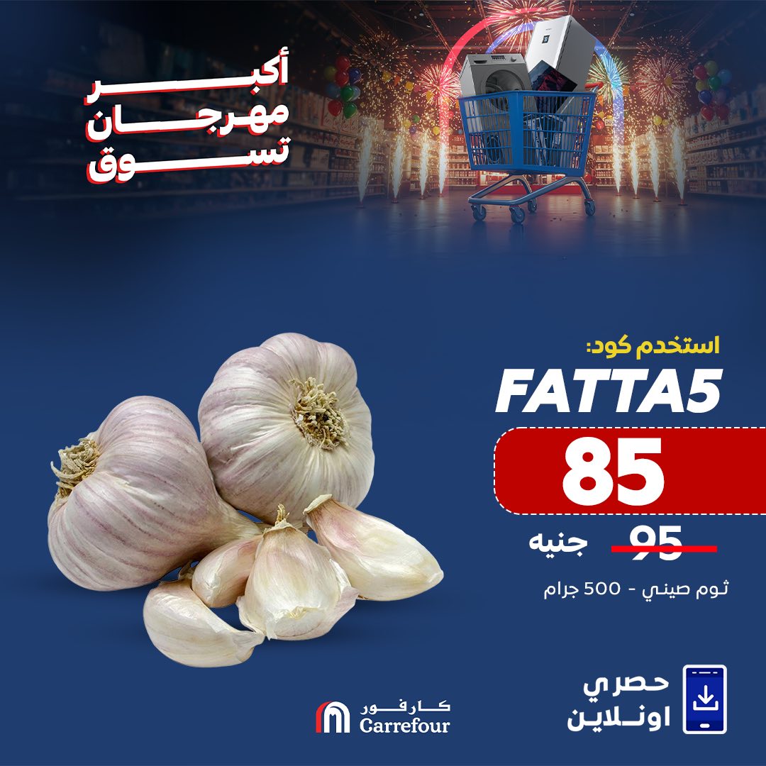 carrefour offers from 30may to 8jun 2025 عروض كارفور من 30 مايو حتى 8 يونيو 2025 صفحة رقم 5